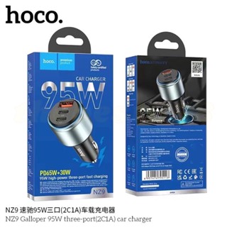 แท้100% ส่งไว รับประกัน1ปีเต็ม! Hoco NZ9 Car Charger 95W PD65W+30W ที่ชาร์จในรถยนต์ รองรับชาร์จเร็ว 95W