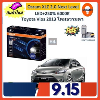 Osram หลอดไฟหน้า รถยนต์ XLZ 2.0 Next Level Toyota Vios 2013 วีออส LED+250% 6000K รับประกัน 1 ปี จัดส่งฟรี