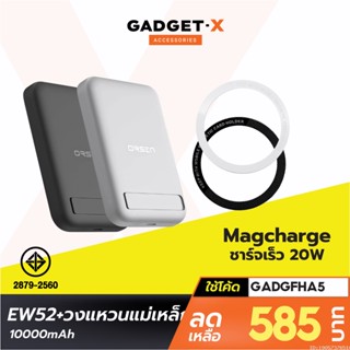 [585บ. โค้ด 15DD915] Eloop EW52 + แหวนแม่เหล็ก 10000mAh MagCharge Magnetic แบตสำรอง ไร้สาย PowerBank พาวเวอร์แบงค์