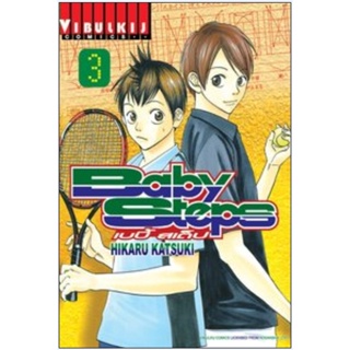 Vibulkij(วิบูลย์กิจ)" เรื่อง: BABY STEPS เล่ม: 3 ผู้แต่ง : HIKARU KATSUKI แนวเรื่อง: กีฬา