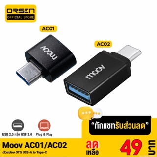 [รับประกัน 1 ปี] Moov Adapter AC01 AC02 OTG USB to Type C ตัวแปลง อแดปเตอร์ USB 3.0 หัวแปลง อะแดปเตอร์ สายแปลง