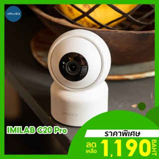 [ราคาพิเศษ 1190บ.] IMILAB C20 Pro กล้องวงจรปิดในบ้านคมชัด 2K 360° AI ตรวจจับ ศูนย์ไทย -2Y