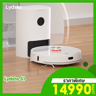 [ราคาพิเศษ 14990บ.] Lydsto Robot S1 หุ่นยนต์ดูดฝุ่น  5 in 1 ดูดฝุ่น ถูพื้น เก็บฝุ่น  เรดาร์ LDS โอโซน UV -1Y