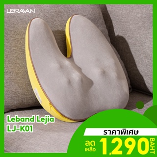 [ราคาพิเศษ 1290บ.] LERAVAN LJ-K01 หมอนนวดไฟฟ้าพกพา เบาะนวด รูปทรงกระต่าย แก้ปวดเมื่อย -30D