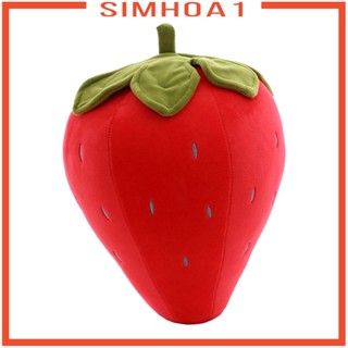 [Simhoa1] ของเล่นตุ๊กตาสตรอเบอร์รี่ ผลไม้น่ารัก สําหรับตกแต่งบ้าน ของขวัญพิธีขึ้นบ้านใหม่