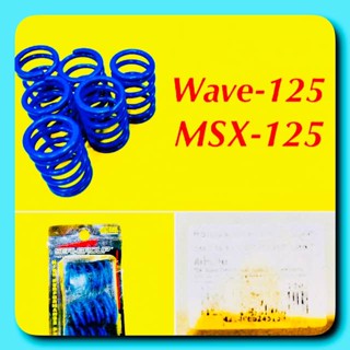 สปริงคัตแต่ง Wave-125,MSX-125 สีน้ำเงิน : SR