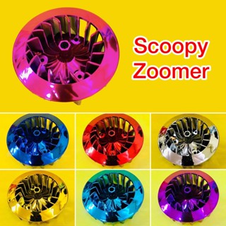 ใบพัด scoopy/zoomer อย่างดี ws มี7สี (เลือกได้)