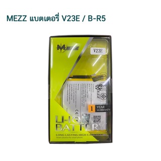 MEZZ แบตเตอรี่ VIVO V23E / B-R5 BATTERY