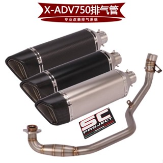 ท่อไอเสียรถจักรยานยนต์ X-ADV750 X-ADV750 18 19 20