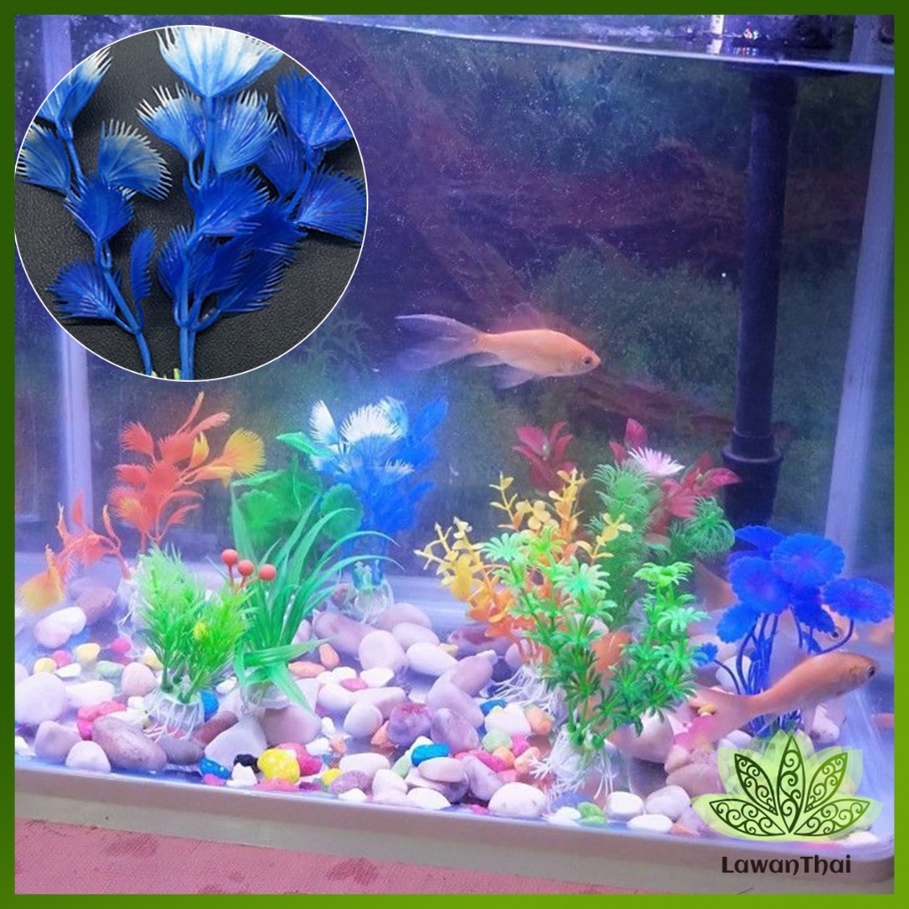 Lawan ของตกแต่งตู้ปลา ต้นไม้พลาสติก 10CM  aquarium decoration