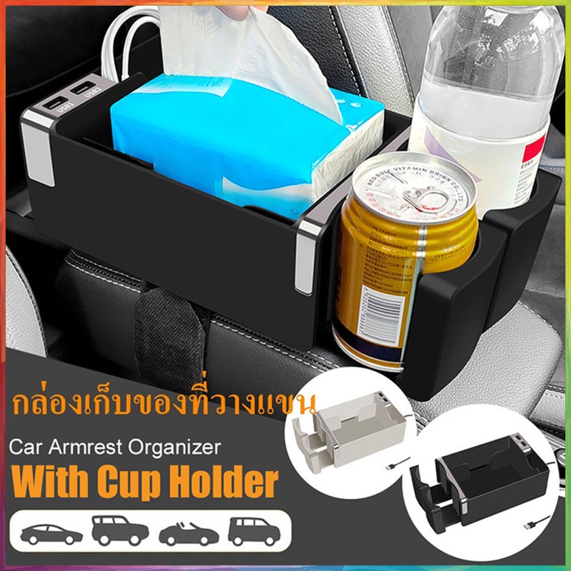 กล่องเก็บของสําหรับ กล่องเก็บของที่วางแขนในรถยนต์พร้อมที่วางแก้วน้ำ ที่ใส่กระดาษทิชชู่คอนโซลกลางพร้อม USB คู่