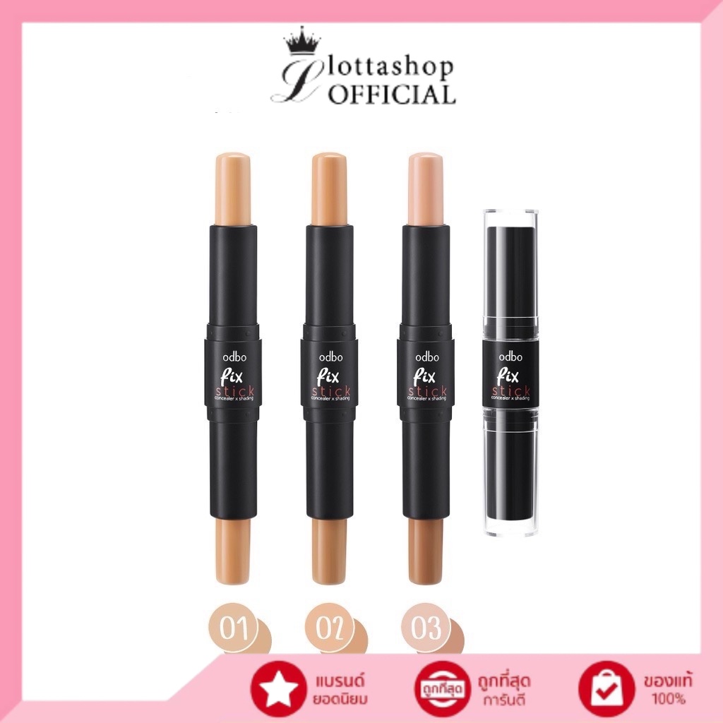 (ชิ้น)Odbo โอดีบีโอ ฟิกซ์ สติ๊ก คอนซีลเลอร์ เอ็กซ์ เฉดดิ้ง OD450