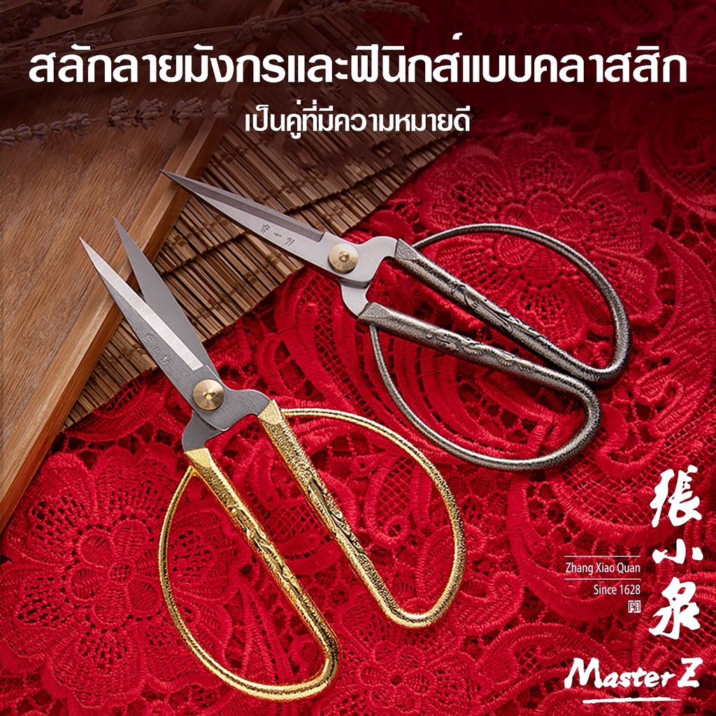 กรรไกร ZhangXiaoQuan คมกริบ กรรไกรตัดผ้า