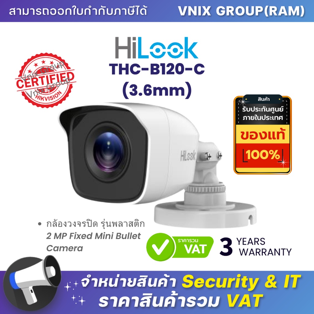 THC-B120-C (3.6mm) Hilook กล้องวงจรปิด รุ่นพลาสติก 2 MP Fixed Mini Bullet Camera By Vnix Group