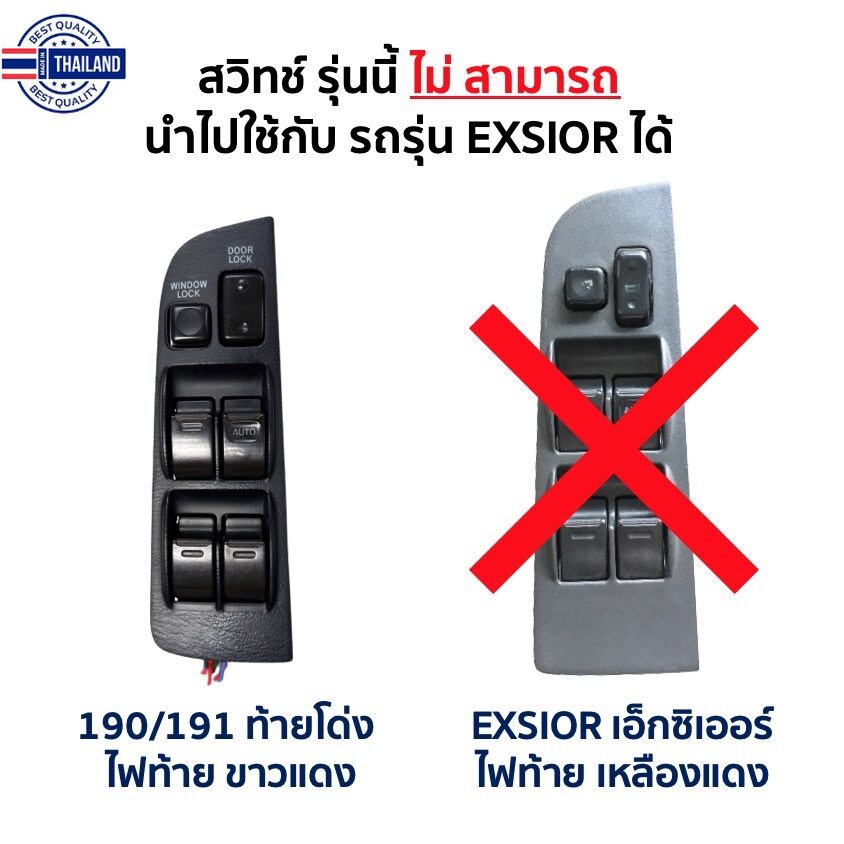 สวิทช์กระจก ประตูไฟฟ้า โตโยต้า โคโรน่า ท้ายโด่ง TOYOTA CORONA AT190,191 ,ST190,191 อะไหล่แท้ มือสองญ