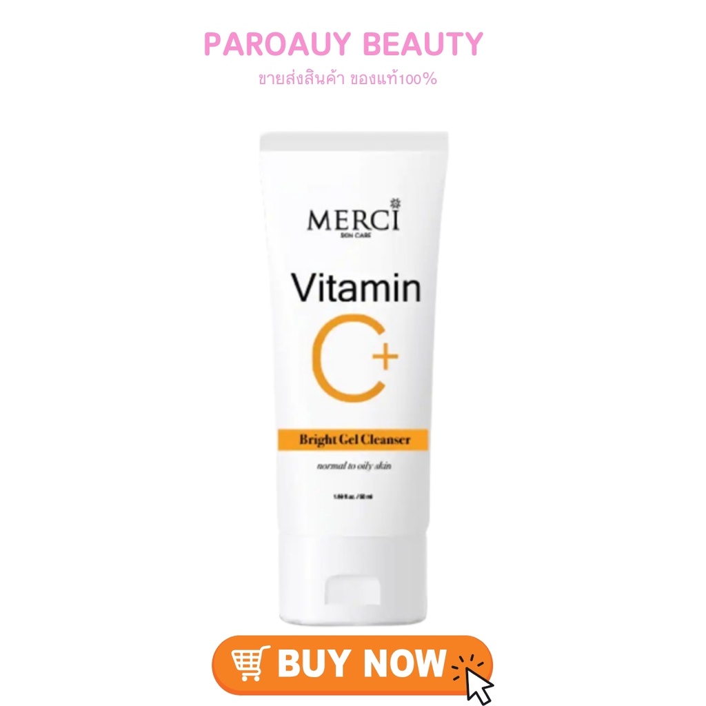 โฟมเมอร์ซี่  Merci VitC เมอร์ซี่ วิตามินซี โฟมลดสิว 50 กรัม