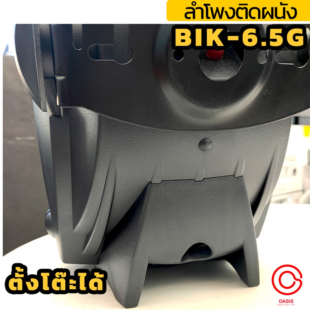 (รวมVAT) ตู้ลำโพงพร้อมขาติดผนัง 5 นิ้ว 4 นิ้ว BIK BIK-4A BIK-6.5G ลำโพงติดผนัง 4นิ้ว 6.5นิ้ว ลำโพงติดผนัง ร้านกาแฟ