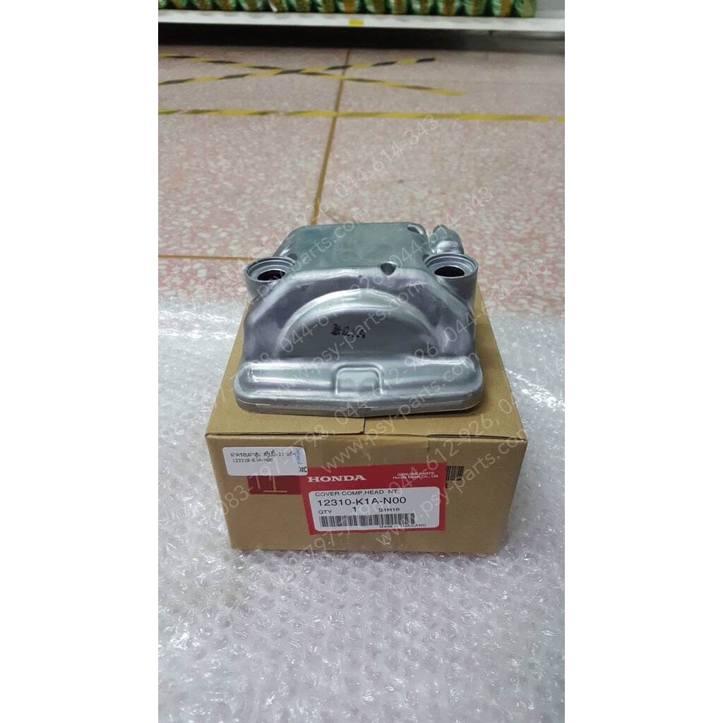 ฝาครอบฝาสูบ SCOOPY/21 แท้ๆ 12310-K1A-N00, 12310-K0J-N00