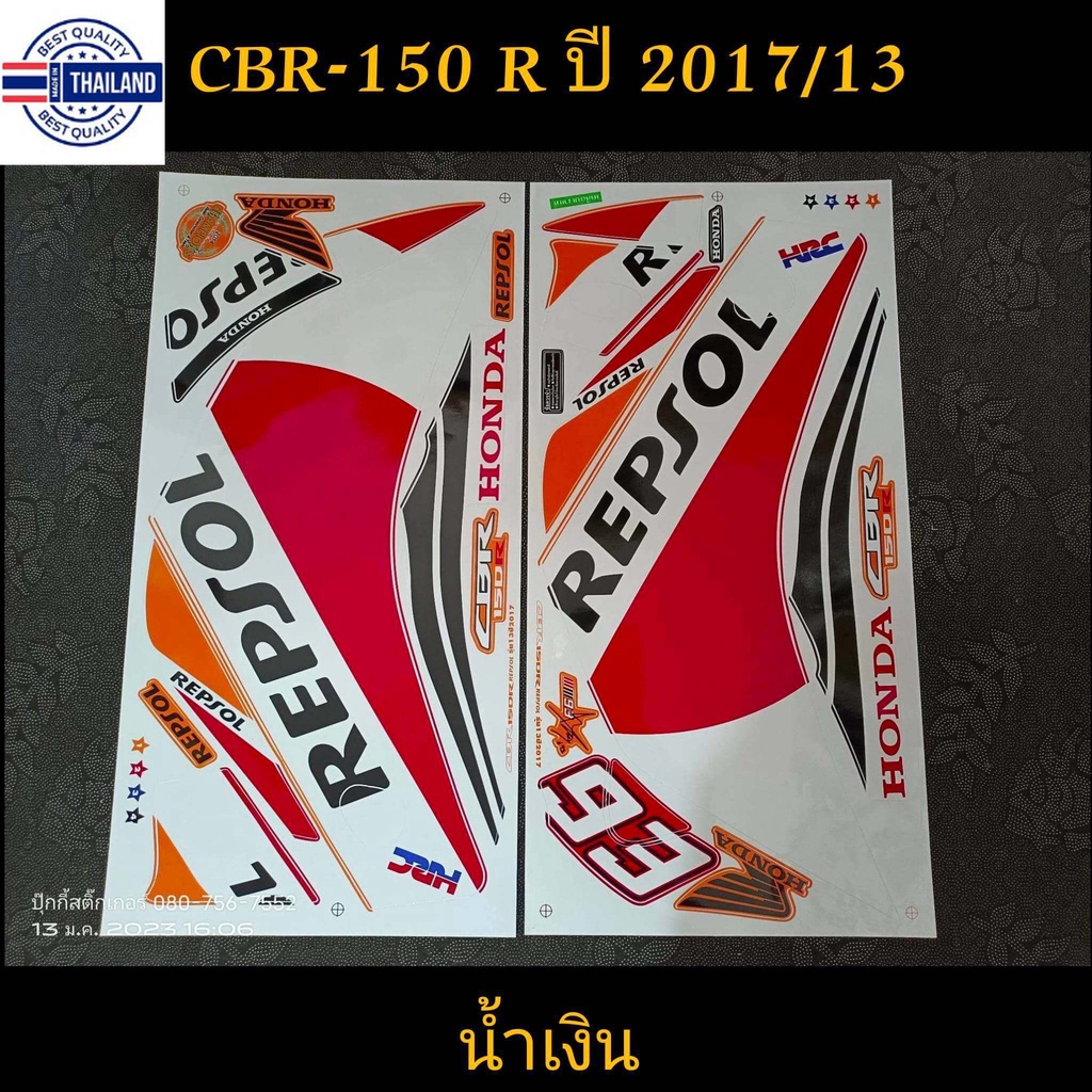 สติ๊กเกอร์ CBR 150 R repsol year 2017 รุ่น 13 คุณภาพดี สีสวย priceถูก
