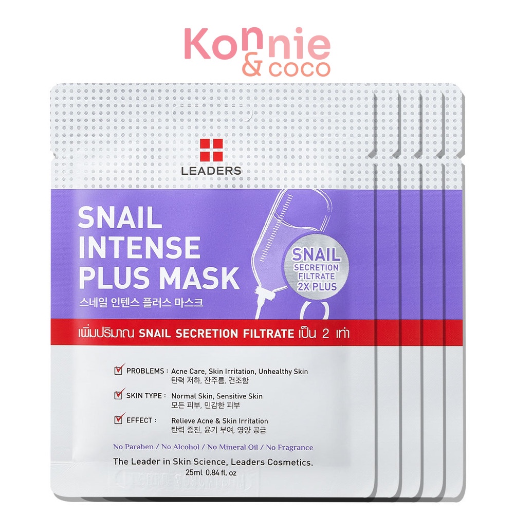Leaders Snail Intense Plus Mask [25ml x 5pcs] ลีดเดอร์ สเนล อินเทนส์ พลัส มาสก์ เพื่อดูแลปัญหาสิว รอยดำจากสิว.