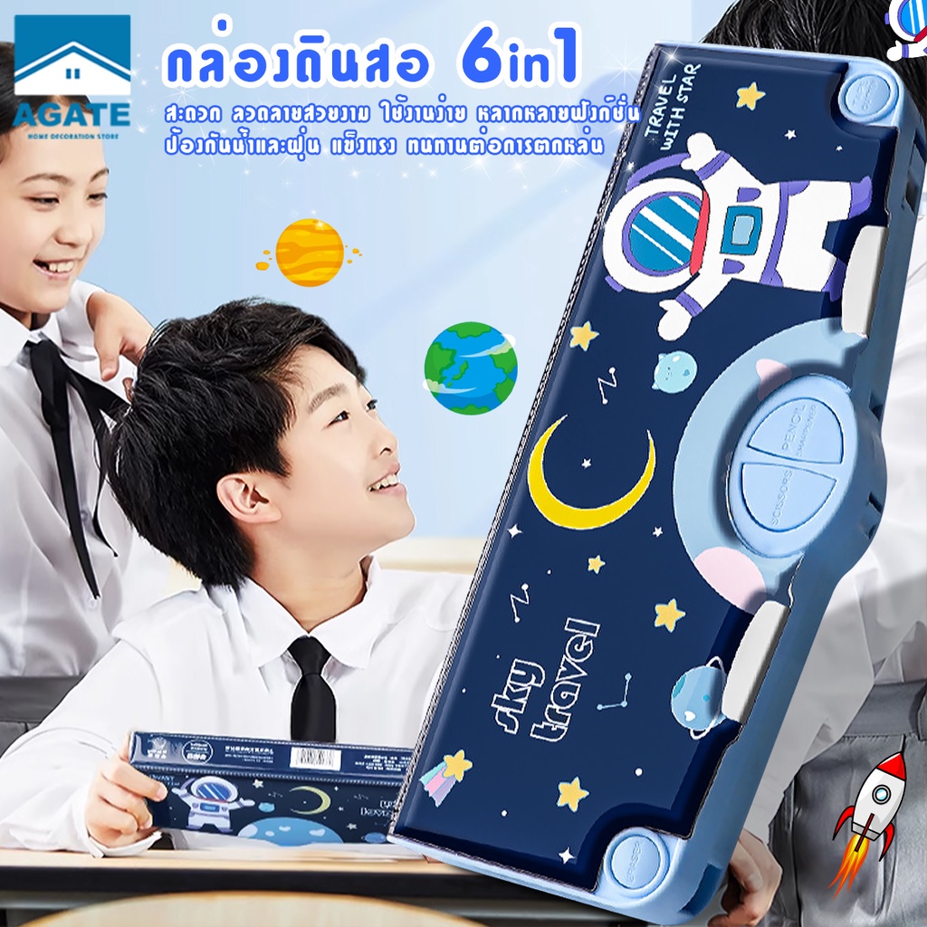 กล่องเครื่องเขียนอเนกประสงค์ใหม่  กล่องดินสอ เด็กชายและเด็กหญิงมูลค่า สูงหล่อนักเรียนชั้นประถมศึกษา