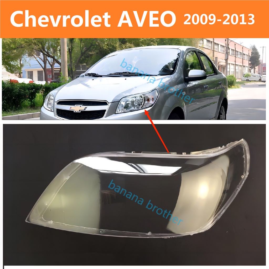 Chevrolet ฝาครอบไฟหน้า AVEO 2009-2013 เลนส์ไฟหน้า ฝาครอบไฟหน้า ไฟหน้ารถยนต์ ไฟหน้าสําหรับ ฝาครอบไฟหน้าตรงรุ่น ฝาครอบเลนส์  headlamp cover ไฟหน้า โคมไฟหน้า ฝาครอบเลนส์