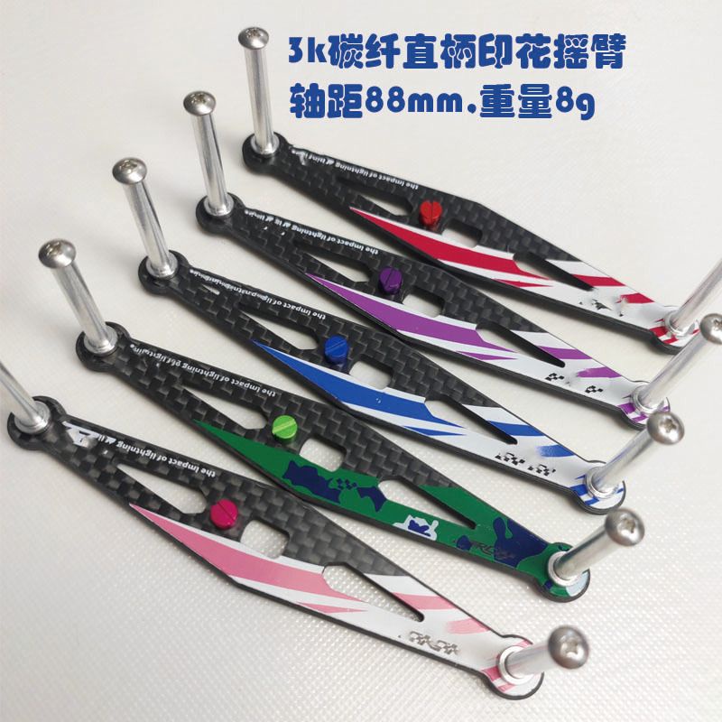 แขนโยก คาร์บอนไฟเบอร์ 98 มม. อุปกรณ์เสริม สําหรับล้อตกปลา zpi daiwa Shimano