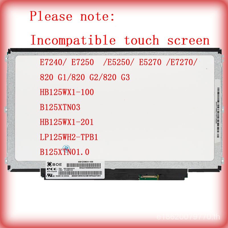 จอแสดงผล LCD LED 12.5 นิ้ว 30 pin สําหรับ DELL E7240 E7250 E5250 E5270 E7270 820 G1 820 G2 820 G3 HB