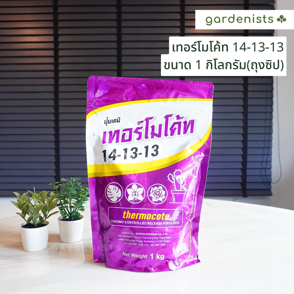 ปุ๋ยละลายช้าเทอร์โมโค้ท 14-13-13