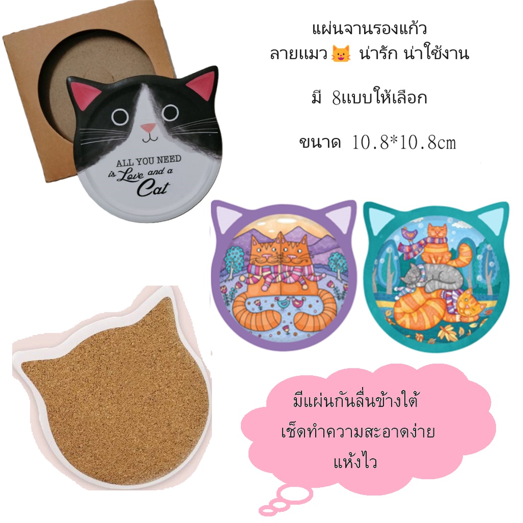 เเผ่นหินรองแก้ว ที่รองแก้ว ดูดซับน้ำได้  พิมพ์ลาย น่ารัก มีแผ่นกันลื่นข้างใต้