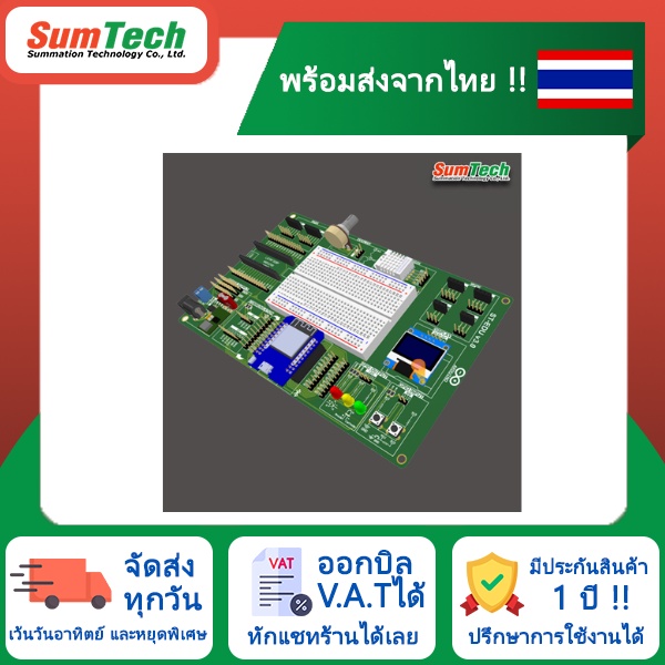สินค้าพร้อมส่งจากไทย 🔥 Education Board (ST-EDU v3.0) (ไม่รวม V.A.T)