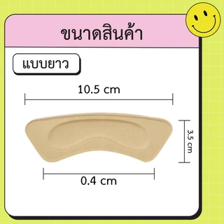 แผ่นฟองน้ำกันรองเท้ากัด เนื้อนิ่ม แก้รองเท้าหลวม 1แพคต่อ1คู่ พร้อมส่งจากไทย