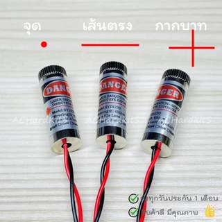 Laser 650nm 5mW เลเซอร์ สีแดง 5mW 5V