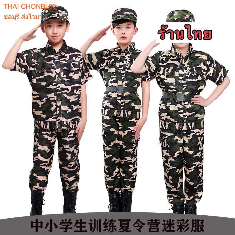 ชุดทหาร เด็ก ชุดทหาร ได้ทั้งหญิงชาย เด็ก-ผู้ใหญ่