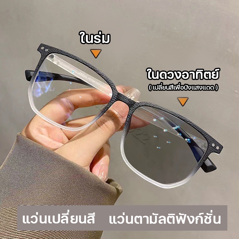 แว่นสา ยตาสั้นเลนส์ออโต้ กรองแสงauto ออกแดดเปลี่ยนสี แว่นกรองแสงเลนส์ออโต้ ผญ สีฟ้า แท้ Super Auto Blue Lens กันUV99%