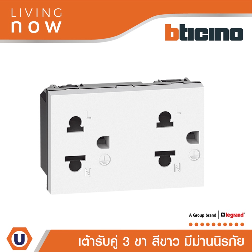 BTicino Duplex Socket Euro-US 2P+E White เต้ารับคู่ 3 ขาสีขาว มีม่านนิรภัย l Living Now รหัส KW4185T