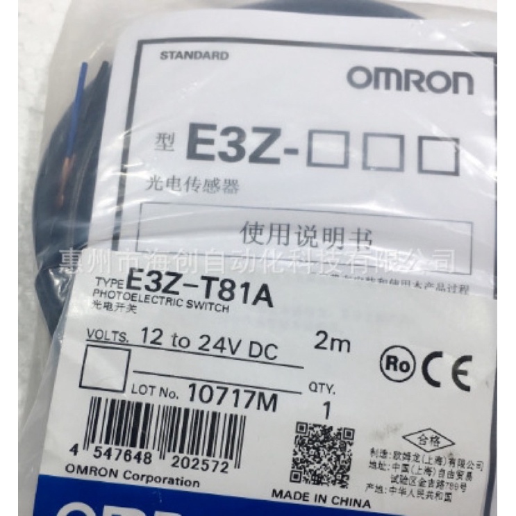 E3Z-T61A E3Z-T81A Photoelectric sensor ตัวรับ-ตัวส่ง ส่งของทุกวัน