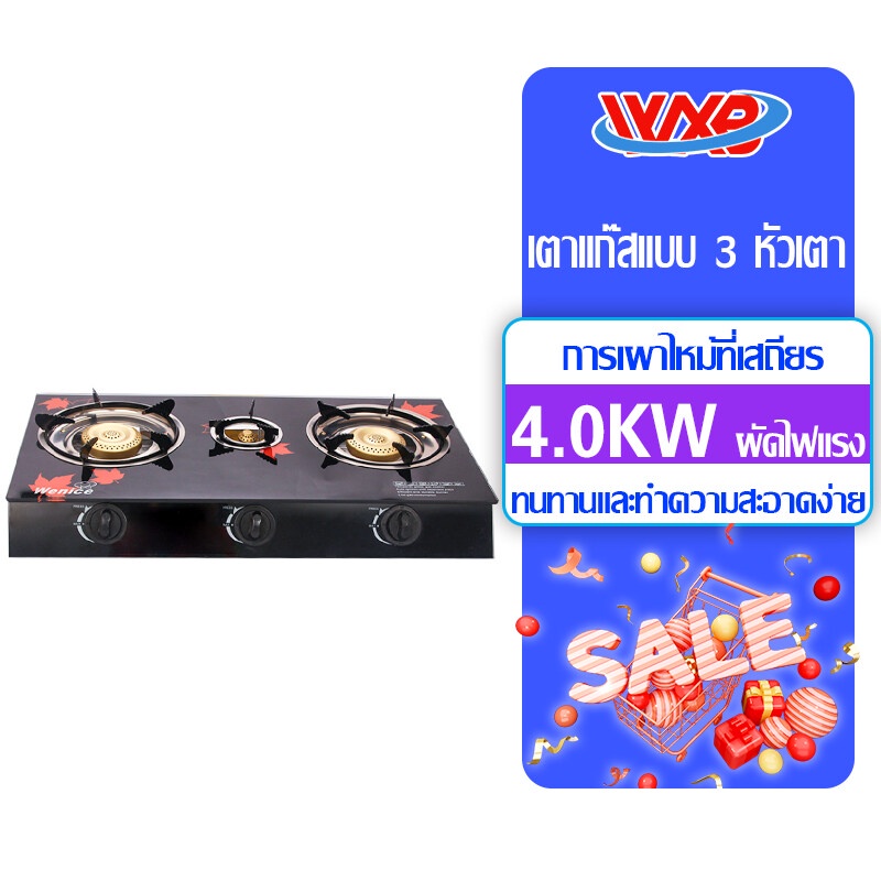 WXB เตาแก๊ส 3 หัว ดำ เตาแก๊ส เตาแก๊ส ความทนทานต่อความร้อนสูง ภาชนะที่มีน้ำหนักเบา ภาชนะ LPG เตาแก๊ส 3 หัว คู่ กระจก หัวเ
