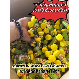 หัวเชื้อกำจัดจิ้งจกเร่งตาย 10เท่าแบบครีม ใช้กำจัดจิ้งจก ไล่จิ้งจกและเเมลงต่างๆ ลุงเอ็ม หัวเชื้อกำจัดจิ้งจก 5แถม 1 หลอด