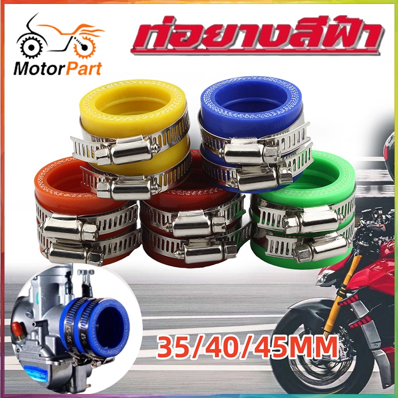 คอยางคาบู ท่อหรีดยาง ท่อยางไอดี 35/40/45มิล ทนทาน ยืดหยุ่นได้ดี สำหรับคาร์บูเคเหลี่ยม เอ็นโปร เอ็นเจ