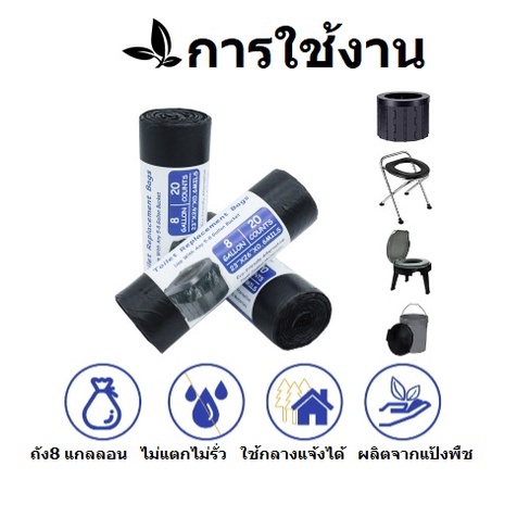 ถุงห้องน้ำพกพา ถุงขยะย่อยสลายได้สีดำใช้กับห้องน้ำเคลื่อนที่ ขนาด 60x65cm 1 ม้วน 20 ใบ ถุงเก็บ ถุงดำ
