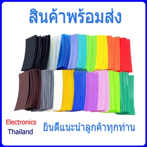 ท่อหด สำหรับ ถ่าน 18650 PVC Heat Shrink Tubing Wrap Battery (พร้อมส่งในไทย)