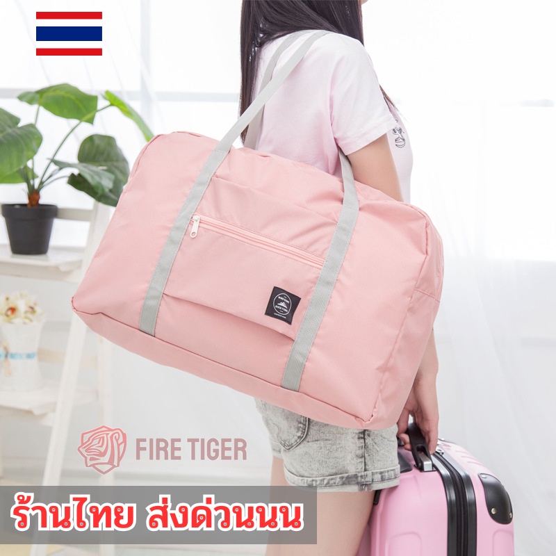 กระเป๋าเดินทางใบใหญ่พับได้ 🏅สไตล์เกาหลี สำหรับเดินทาง 🎯 บรรจุของได้เยอะ ft99