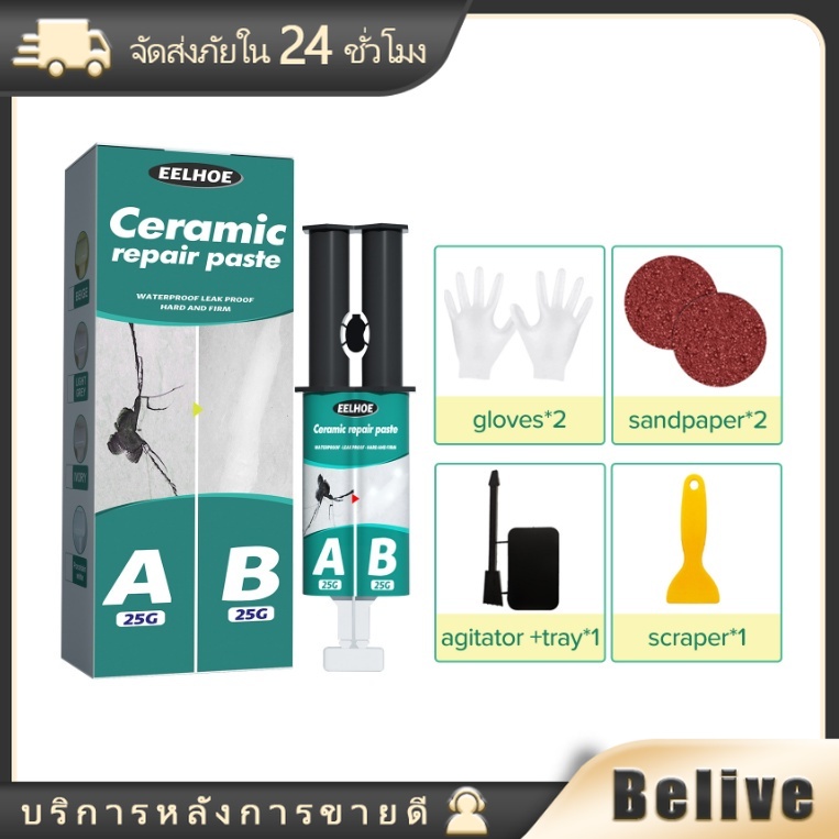 ชุดกาวเซรามิคAB สําหรับซ่อมแซมกระเบื้อง กาวกันซึม