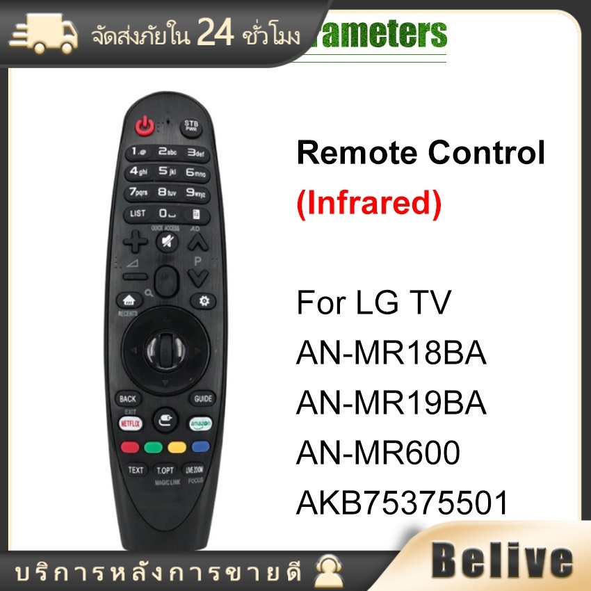 รีโมททีวี LG Magic Remote หมาะกับAN-MR650A 600G 20GA MR18BA AKB75855501