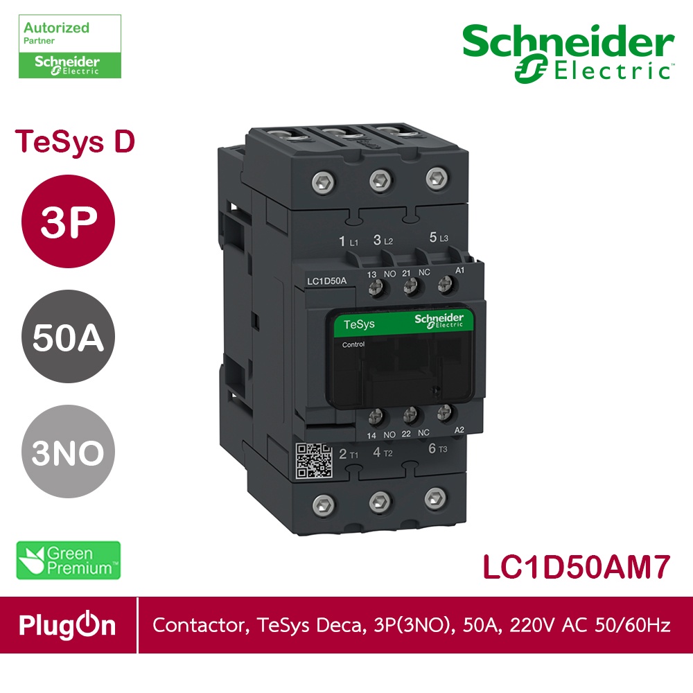Schneider Electric - แมกเนติกคอนแทคเตอร์ 3P, AC-3 แรงดันคอล์ย 220 V, กระแส 50 A, 22 kW, 30 HP_LC1D50