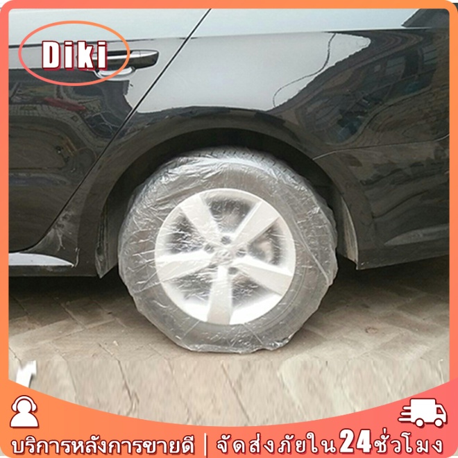 พร้อมส่ง ถุงพลาสติกคลุมล้อรถยนต์ คลุมรถยนต์ PE ชุด4ชิ้น ขนาด1.2M คลุมรถยนต์   
