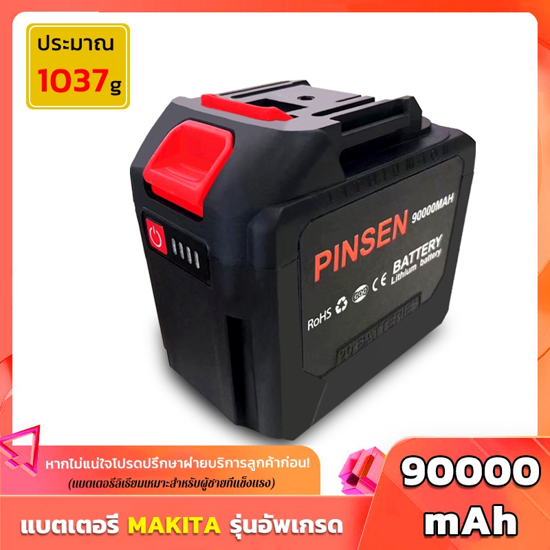21Vแบตเตอรี่มากีต้า ความจุขนาดใหญ่พิเศษ แบตเตอรี่ลิเธียม MAKITA เหมาะสําหรับเครื่องมือไฟฟ้าส่วนใหญ่