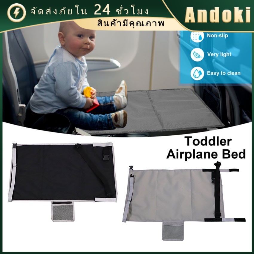 เปลเด็ก เปลเด็กบนเครื่องบิน ที่พักเท้า สองสี แผ่นรองฝ่าเท้าเด็ก