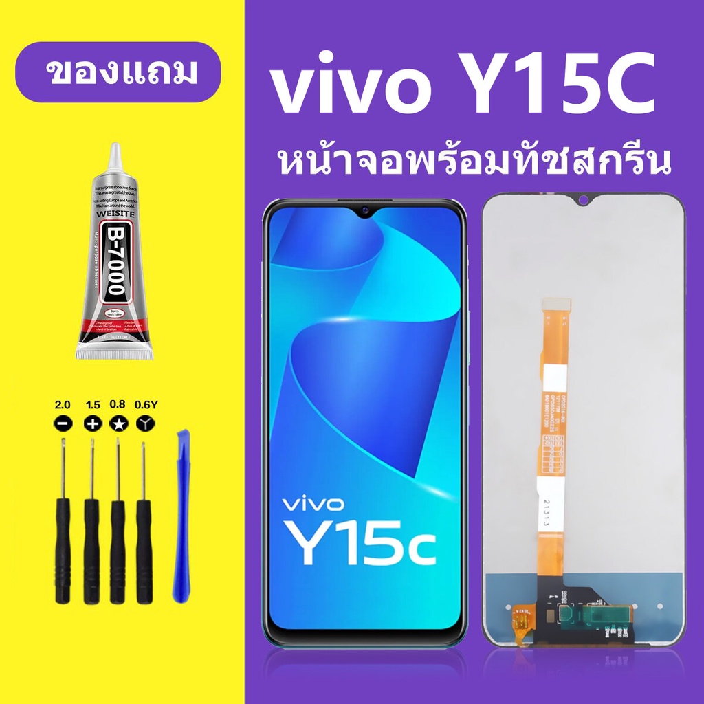 หน้าจอ LCD vivo Y15C หน้าจอ LCD Y15C พร้อมทัชสกรีน vivo Y15C LCD Screen Display Touch Panel For วีโว